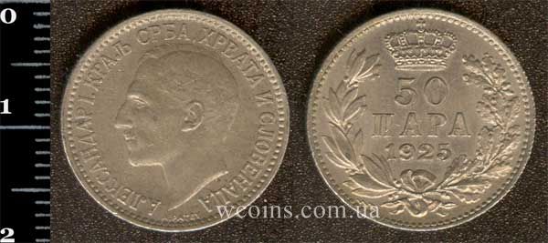 Монета Югославия 50 пара 1925