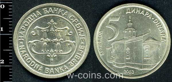 Монета Югославия 5 динаров 2003