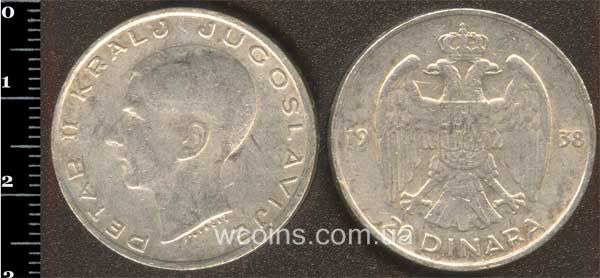 Монета Югославия 20 динаров 1938