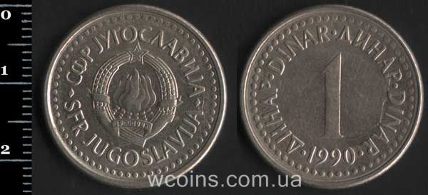 Монета Югославия 1 динар 1990