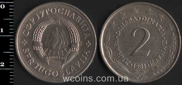 Монета Югославия 2 динара 1981