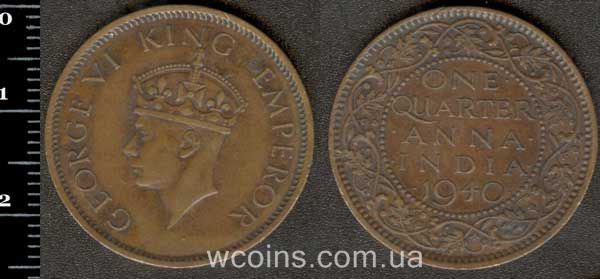 Монета Индия 1/4 анны 1940