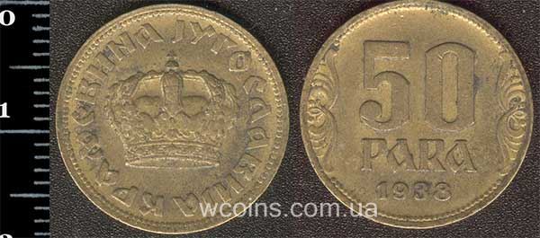 Монета Югославия 50 пара 1938
