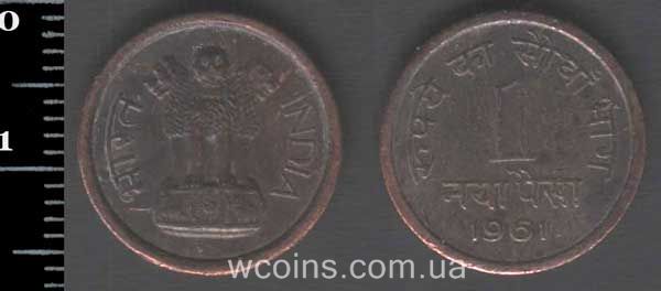 Монета Индия 1 новый пайс 1961
