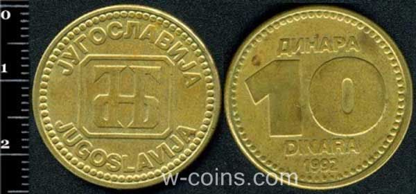 Монета Югославия 10 динаров 1992