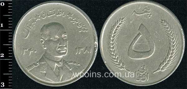 Монета Афганистан 5 афгани 1961
