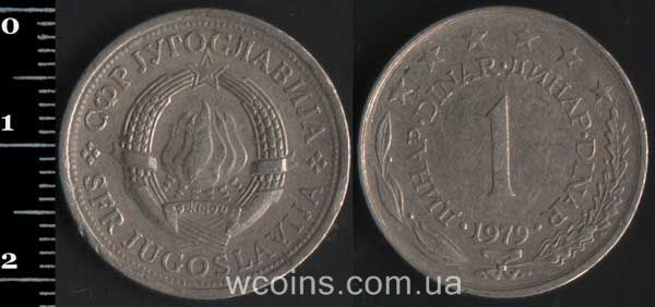Монета Югославия 1 динар 1979
