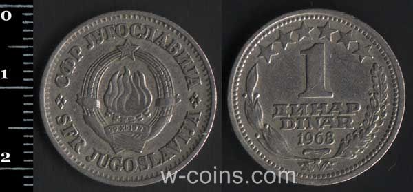 Монета Югославия 1 динар 1968