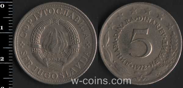 Монета Югославия 5 динаров 1972
