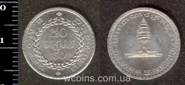 Монета Камбоджия 50 риель 1994
