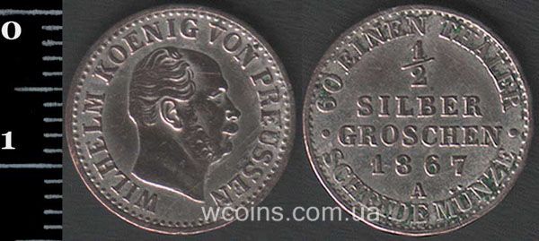 Монета Пруссия 1/2 зильбергрошена 1867