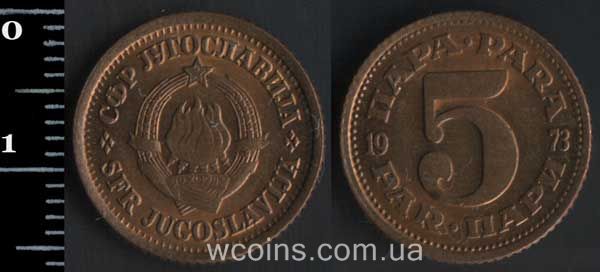 Монета Югославия 5 пара 1973
