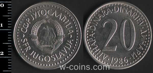 Монета Югославия 20 динаров 1986