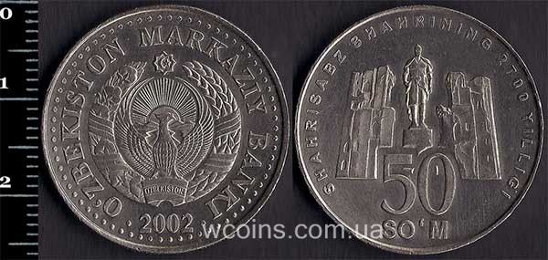 Монета Узбекистан 50 сум 2002