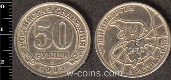 Монета Шпицберген 50 рублей 1993