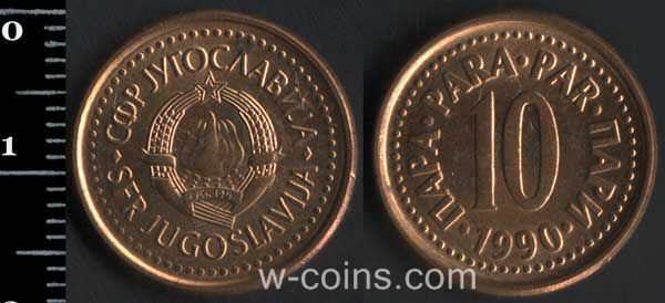 Монета Югославия 10 пара 1990