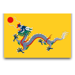 Государство Великая Цин, 1644 - 1912
