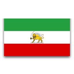 Шаханшахское Государство Иран, 1925 - 1979